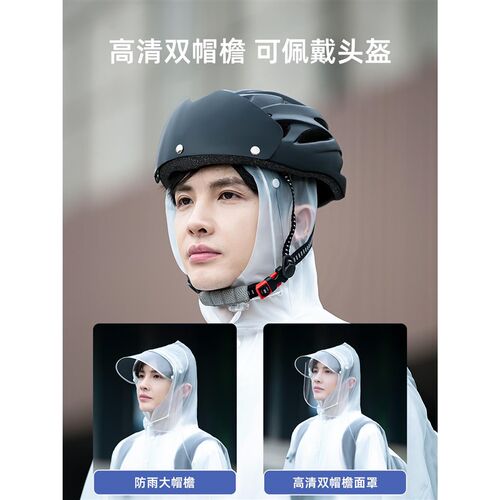 雨衣自行车山地车单人骑行初中学生男款全身防暴雨女单车专用雨披