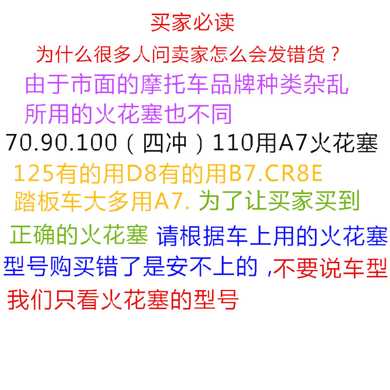 火炬摩托车火花塞铱金火花塞110/125/150/B7/A7TC/D8TC弯梁踏板车
