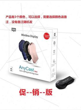 AnyCast M2 Plus 1080P无线高清HDMI同屏器推送宝手机电视投影