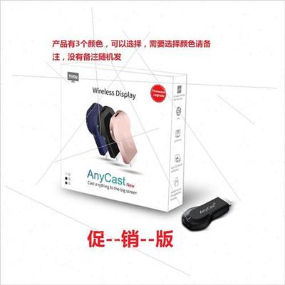 AnyCast M2 Plus 1080P无线高清HDMI同屏器推送宝手机电视投影