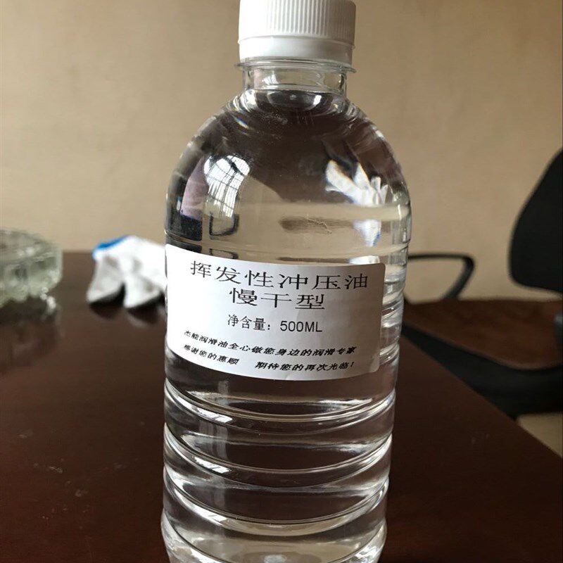 挥发性冲压油铜铝有色金属薄片冲压延展润滑剂免清洗快慢速干包邮