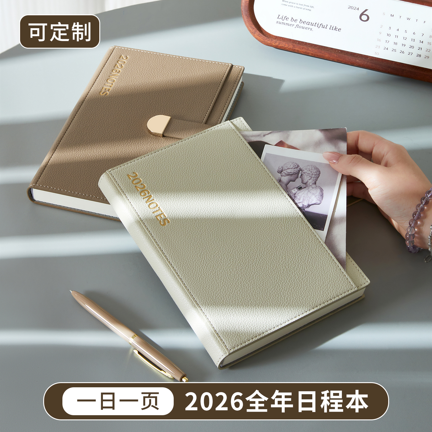 2026年新款日程本加厚笔记本本子