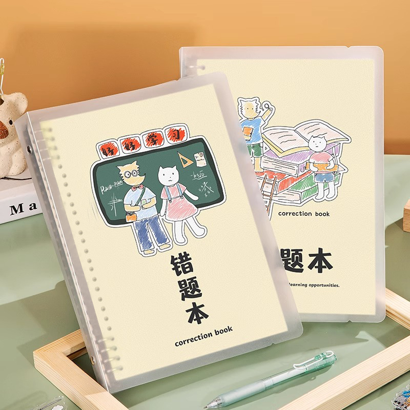 错题本整理神器课堂纠错笔记本
