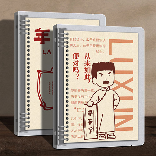 可拆卸b5活页本简约空白