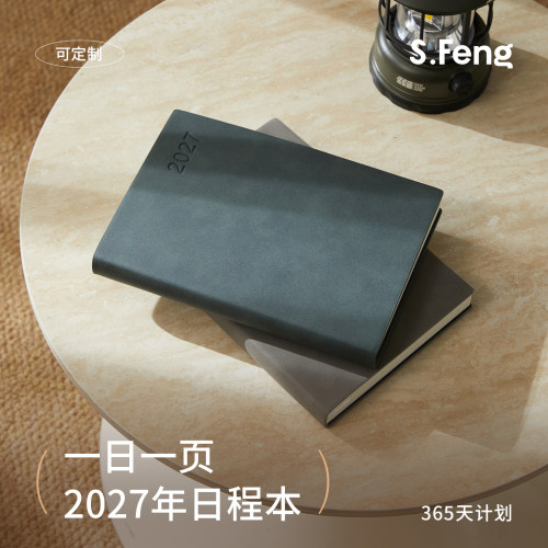 2027年日程本365天效率手册