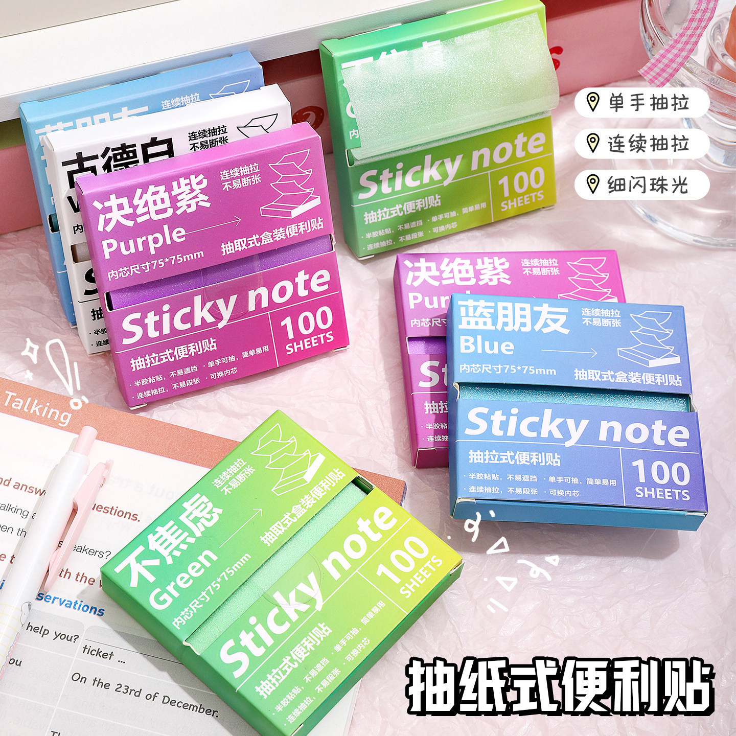 珠光便利贴不遮挡透明可撕有粘性n次贴便签纸工作学习考研标记记事贴