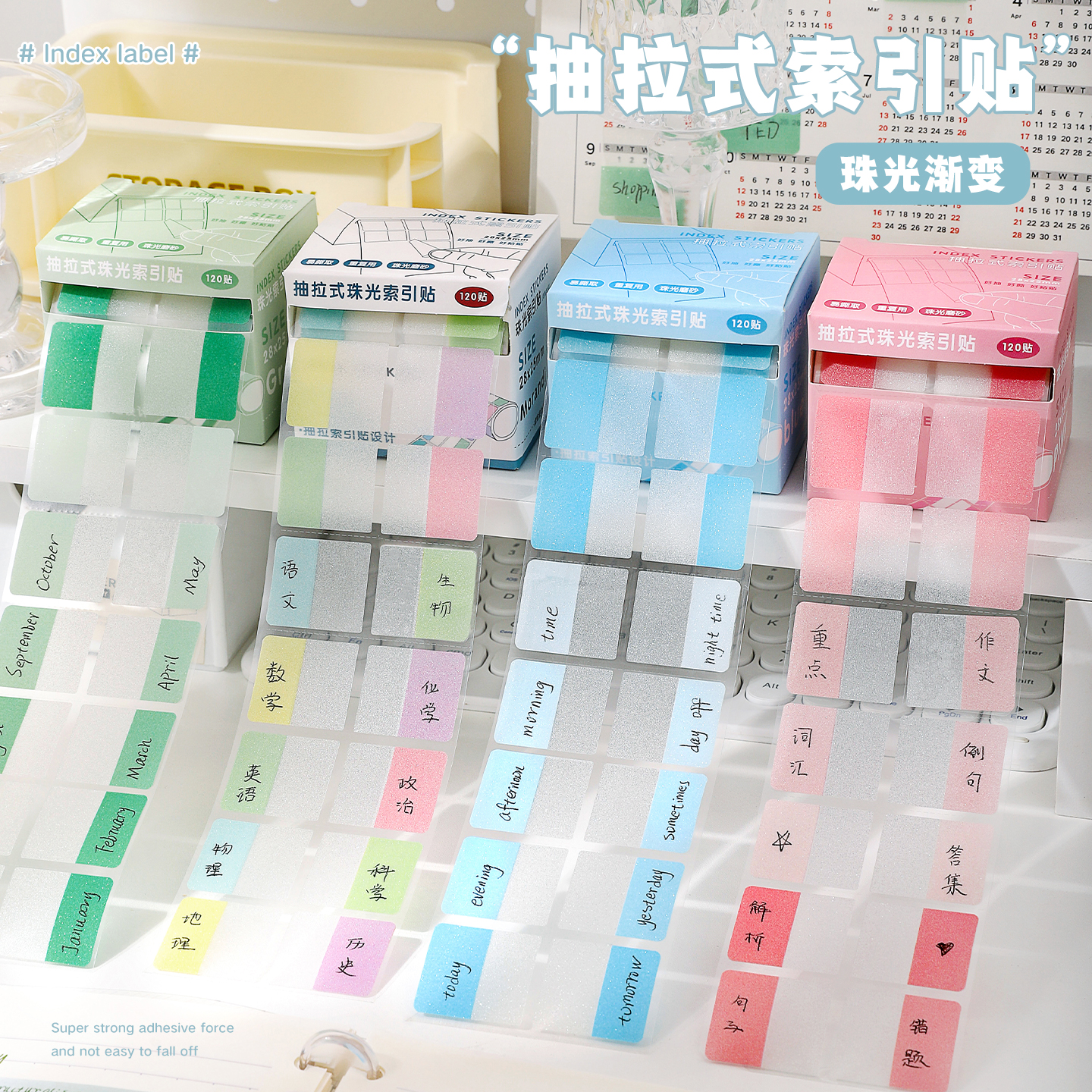 抽取式粘性索引贴小条透明可书写