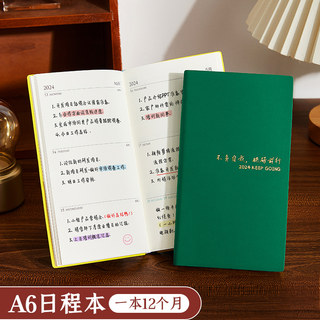 2024日程本a6小随身便携日记本月日历计划表笔记本本子时间管理效率手册学习办公记事本口袋手帐本2024年考研