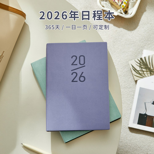 新款2026年日程本记事笔记本本子