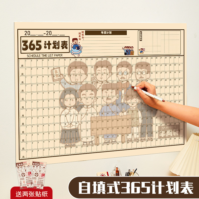 挂历ins风2024年新款大号单张创意日历计划表墙贴家用办公室365天习惯养成自律打卡记事本学习考研倒计时横版怎么样,好用不?