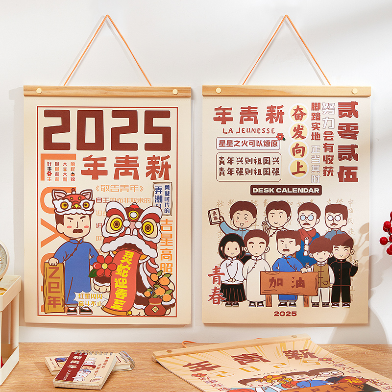 2025年挂历新款木质家用挂墙历