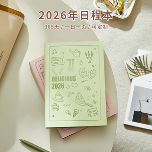 2026年日程本工作计划表自律打卡365天一日一页笔记本创意简约ins风A5考研办公加厚日记本时间效率手册记事本
