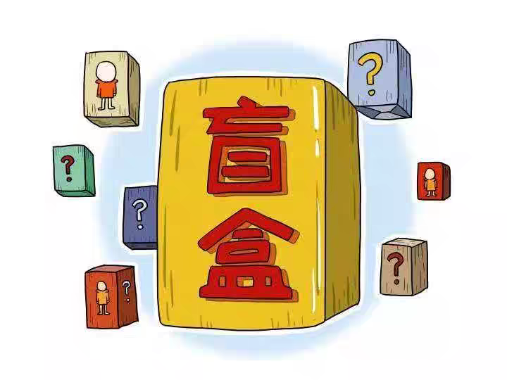 2025年清仓快递解压盲盒盲袋 网红爆款盲盒 小快递箱盲盒批发