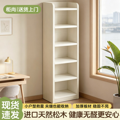 实木转角多层落地收纳书架