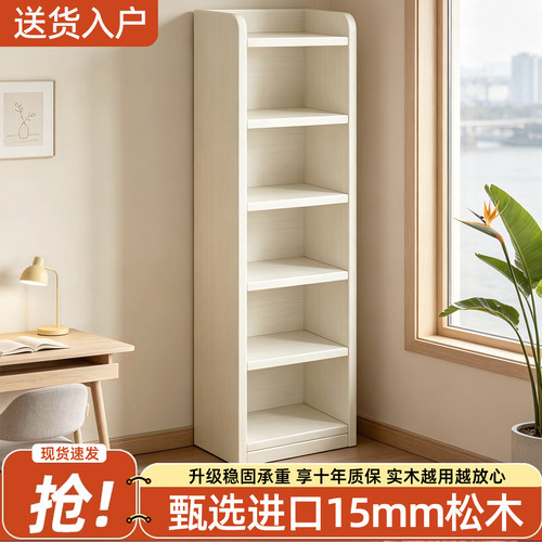 落地多层靠墙书架实木生态板