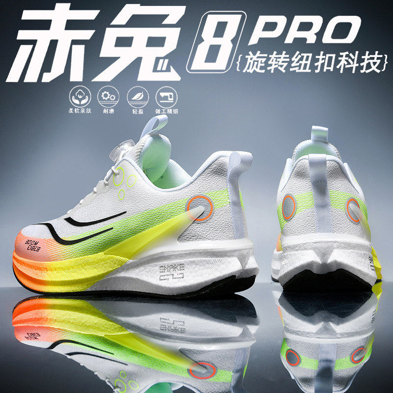 赤兔8pro碳板跑鞋儿童纽扣运动鞋男飞电5c学生中考竞速训练跑步鞋,运动鞋new,童鞋/青少年鞋,淘宝优惠券,粉丝福利购,淘宝优惠卷