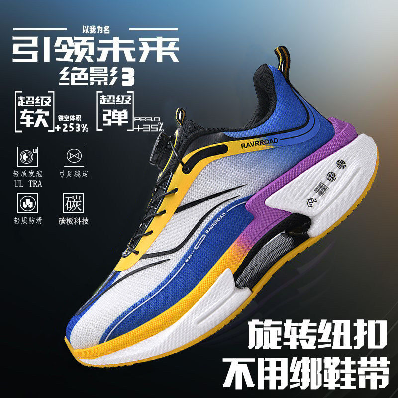绝影3跑步鞋碳板新款中考体育超轻减震赤兔8pro男童运动鞋学生女,运动鞋new,跑步鞋,淘宝优惠券,粉丝福利购,淘宝优惠卷