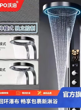 沃泊智能淋浴花洒套装大瀑布数显按摩淋浴卫生间增压套装13552