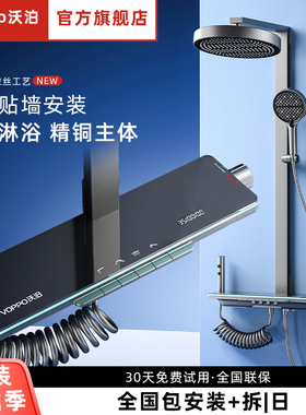 VOPPO沃泊新款钢琴按键大置物数显温度家用贴墙四档淋浴花洒13391