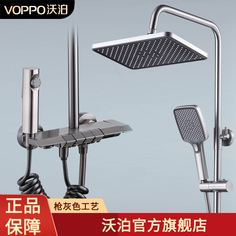 沃泊淋浴花洒VOPPO钢琴按键