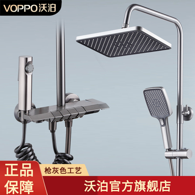 沃泊淋浴花洒VOPPO钢琴按键