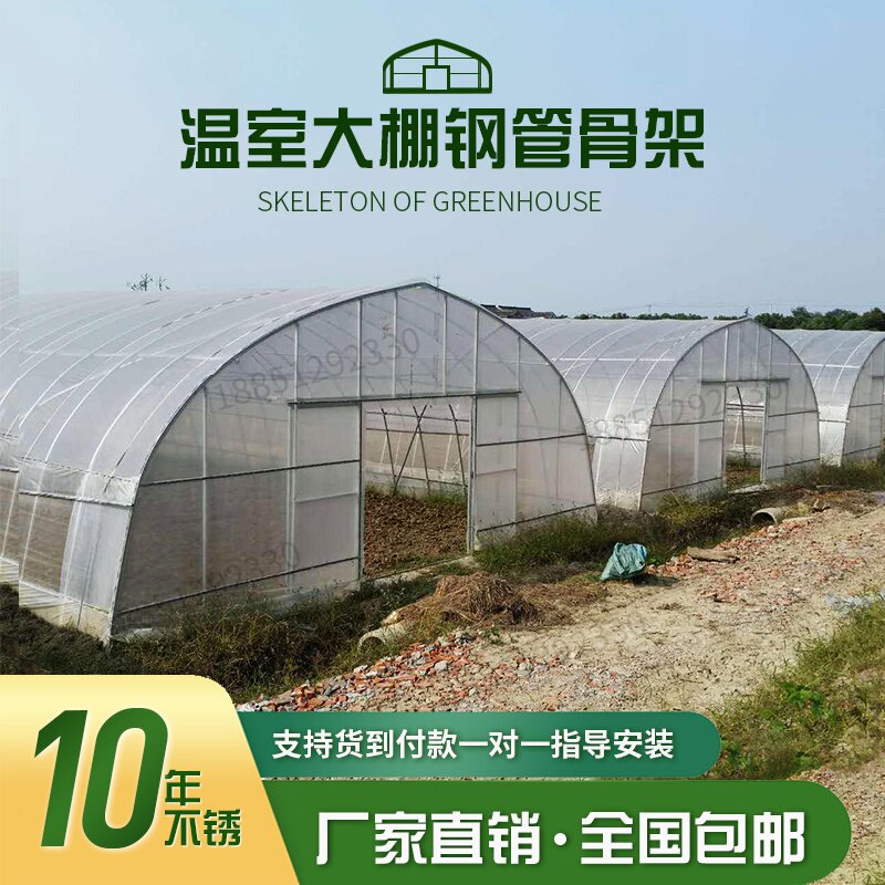 现货速发大棚钢O管骨架大棚骨架温室大棚骨架蔬菜大棚骨架养殖大