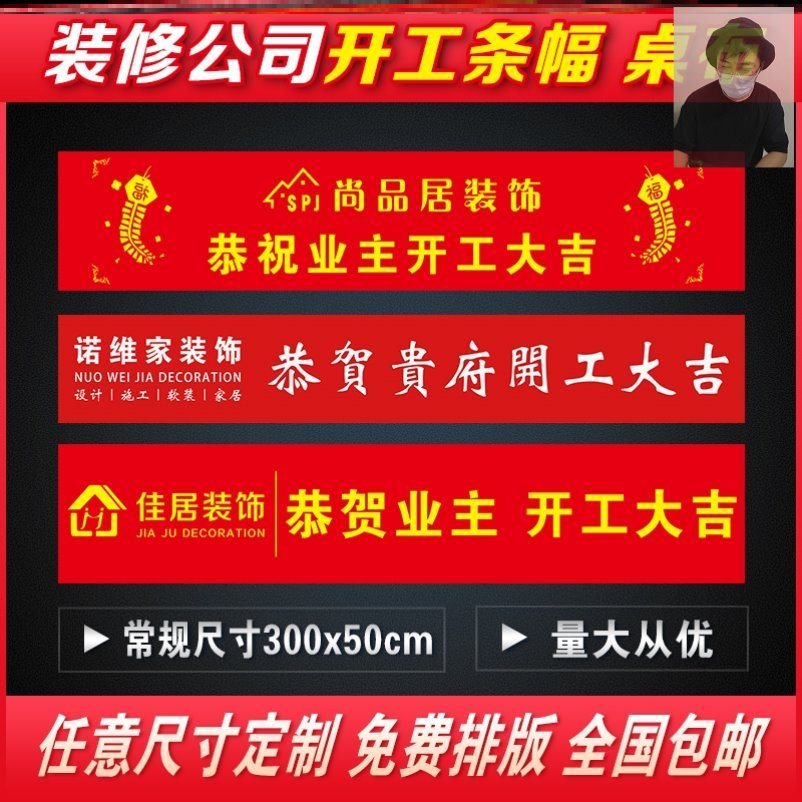 装修开工a大吉仪式全套用品横幅桌布定制通用条幅开运活动红布店
