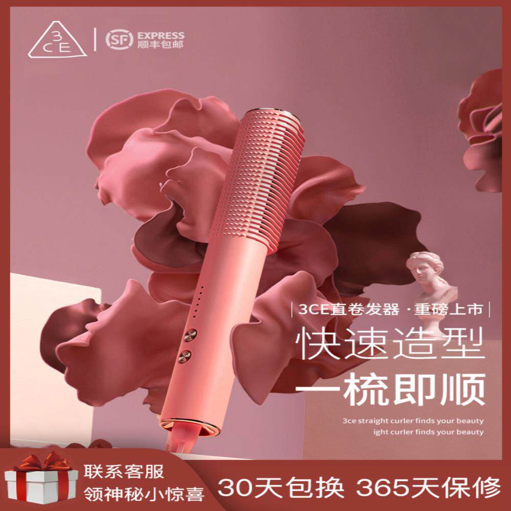 3ce负离子多功能直发梳神器不伤发直发卷发两用网红短发蓬松内扣