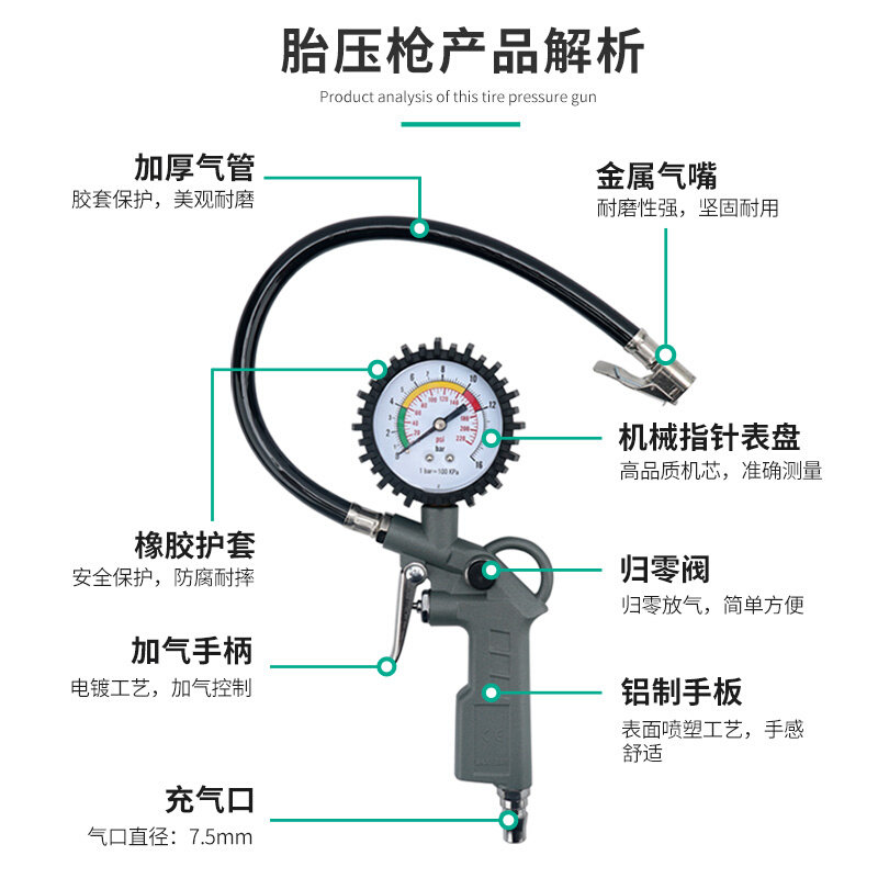 好货。伊u莱科胎压表气压表高精度带充气头汽车轮胎测压器监测器