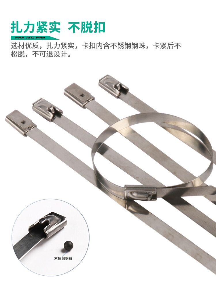 速发。304不锈钢扎带自锁式w抱箍卡扣带4.6*900~3000固定器金属白