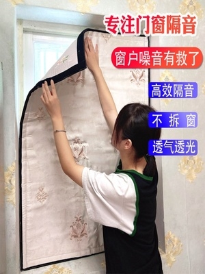。窗户隔音板可拆卸隔音板卧室家用玻X璃房门加厚消音棉室内门窗