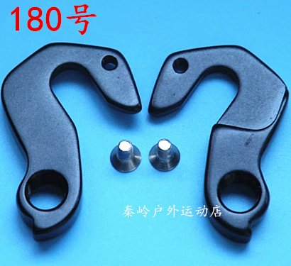 新品。公路山地自行车尾勾吊耳尾钩挂钩后拨x勾变速车架勾180