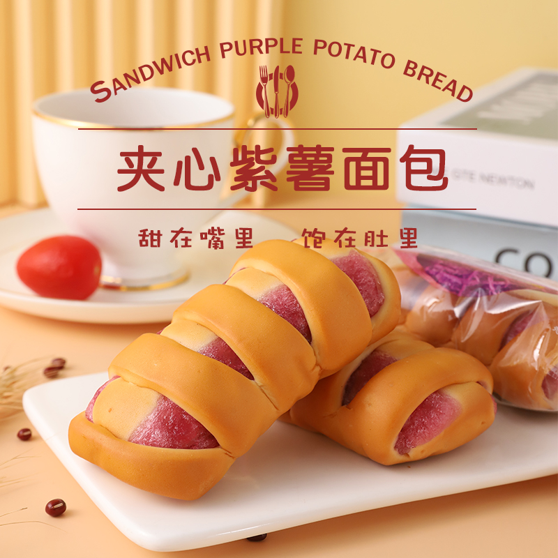 夹心新品休闲品儿童孩子早餐心面包