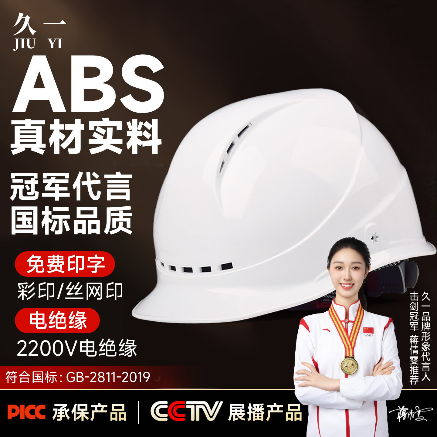 安全帽3工地C认证2025新型国标定制logo印字电力ABS品牌新款头盔