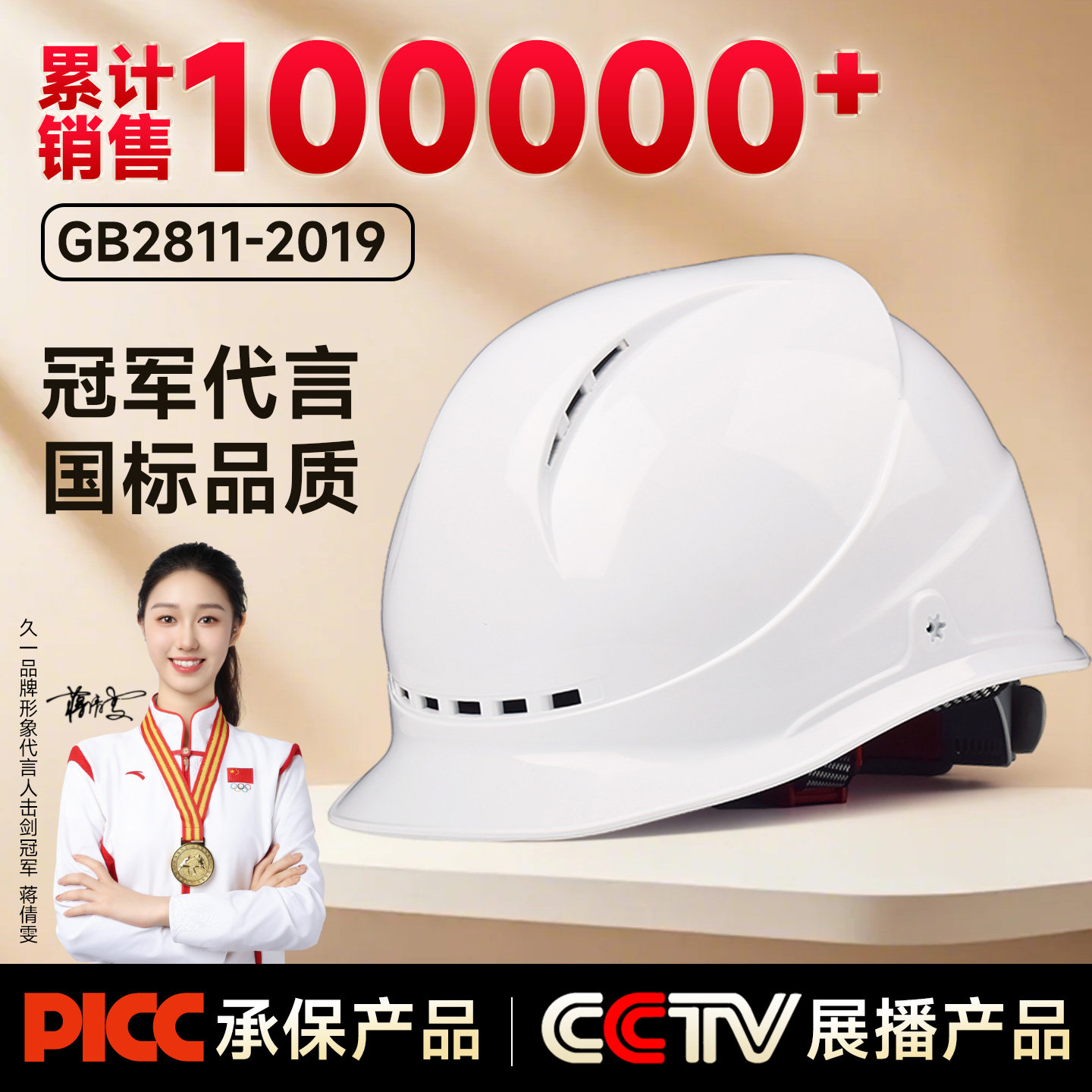 新国标ABS安全帽厂家直营