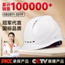 安全帽工地新国标防晒帽檐透气ABS头盔定制LOGO印字施工3色新款