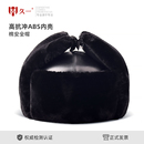 冬季 棉安全帽防寒保暖棉内衬户外工作帽工地防砸劳保帽衬可拆卸式