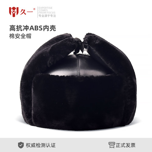 冬季棉安全帽防寒保暖棉
