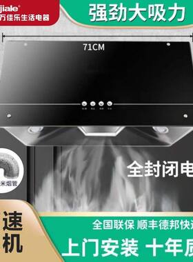家用厨房大吸力油烟机出租房用
