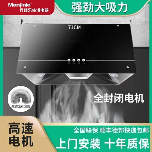 家用厨房大吸力油烟机出租房用
