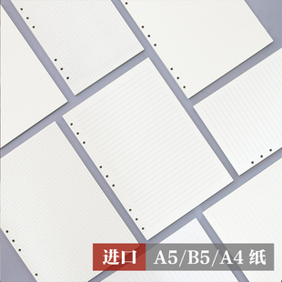 活页本替芯A5B5A4可拆卸笔记本6孔A4活页纸夹纸内页扣环空白