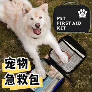 宠物全能急救包小狗狗中毒急救包解毒药受伤药应急全套包