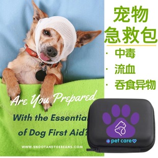 宠物全能急救包小狗狗中毒急救包解毒药受伤药应急全套包