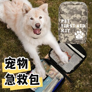宠物全能急救包小狗狗中毒急救包解毒药受伤药应急全套包