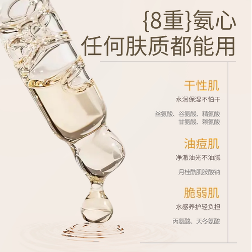 水杨酸氨基酸洗面奶深层清洁