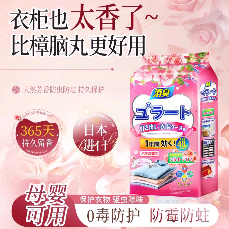 花香樟脑丸衣柜防霉防虫防蟑螂球防潮去除味香薰包卫生间驱虫神器