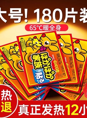 袋鼠暖贴宝宝贴女自发热保暖身热帖宫暖热敷暖宝贴官方旗舰店正品