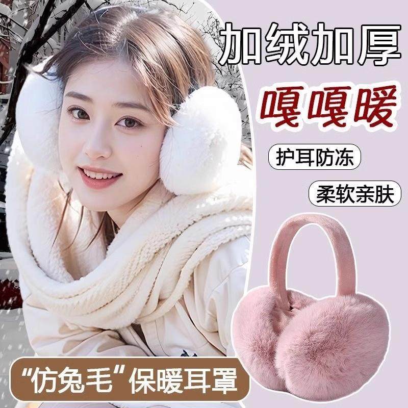 毛绒耳罩冬男女时尚冬季保暖耳包护耳朵耳捂子可折叠学生防冻耳套