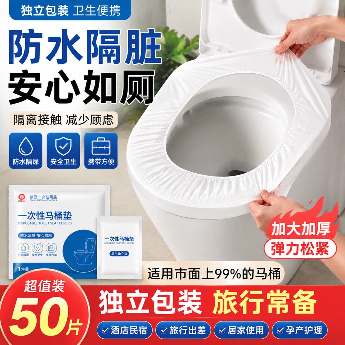 【全网热销100w】一次性马桶坐垫图片