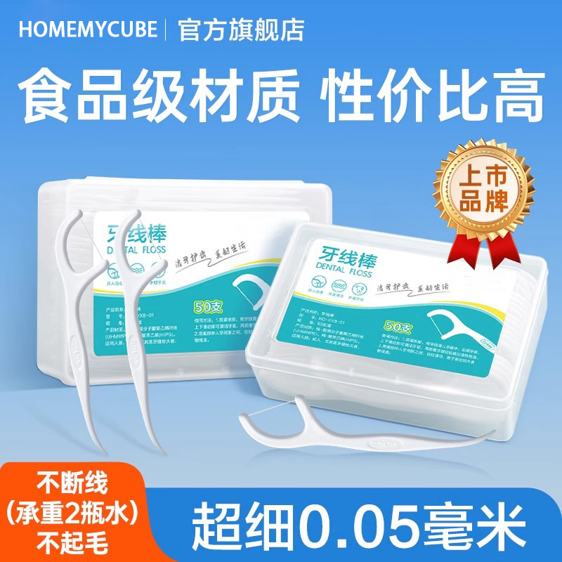 【全网热销100W】超细高拉力牙线